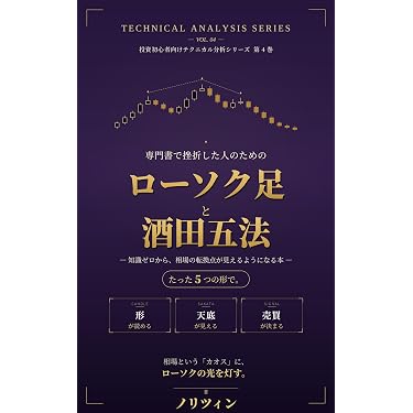 Amazon.co.jp 最新リリース: 投資分析・売買戦略 の新着ランキングです。